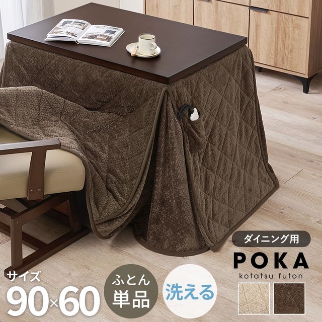 ハイタイプ薄掛け布団 トルタFH105 幅105×奥行80×高さ73cm