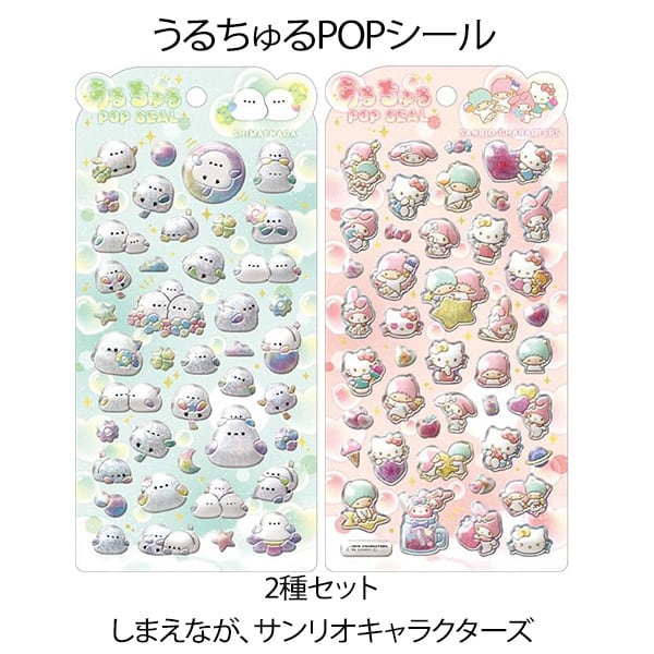 マイメロディ＆クロミ】うるちゅるポップシール CRUX クラックス