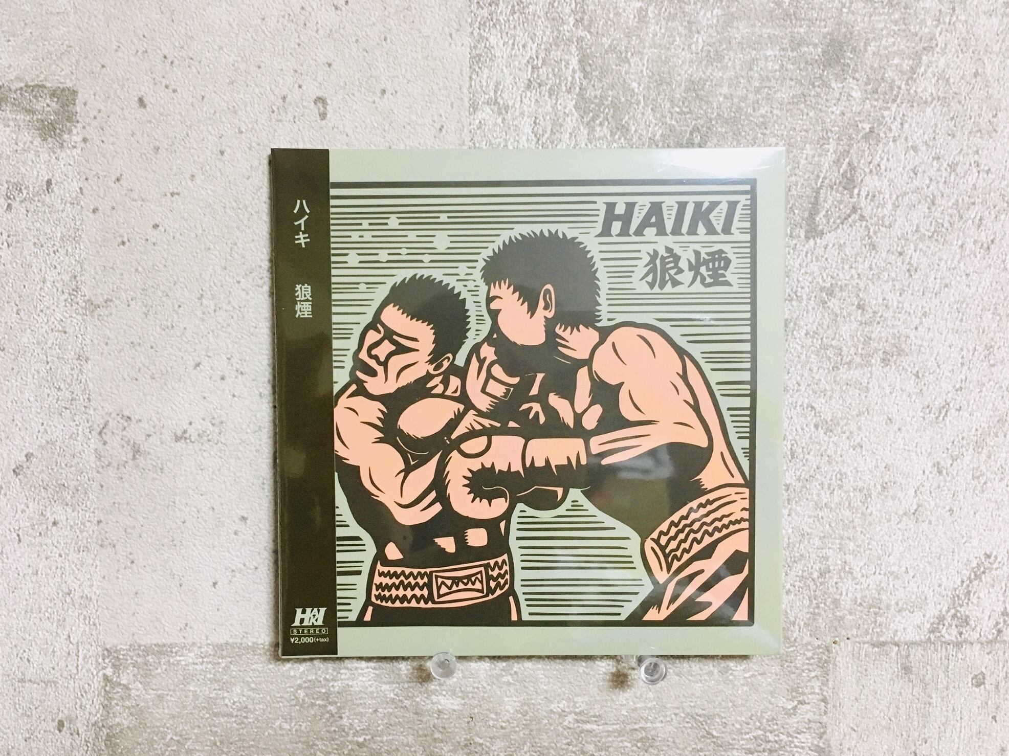Haiki / 狼煙 | HOLIDAY! RECORDS DISTRO