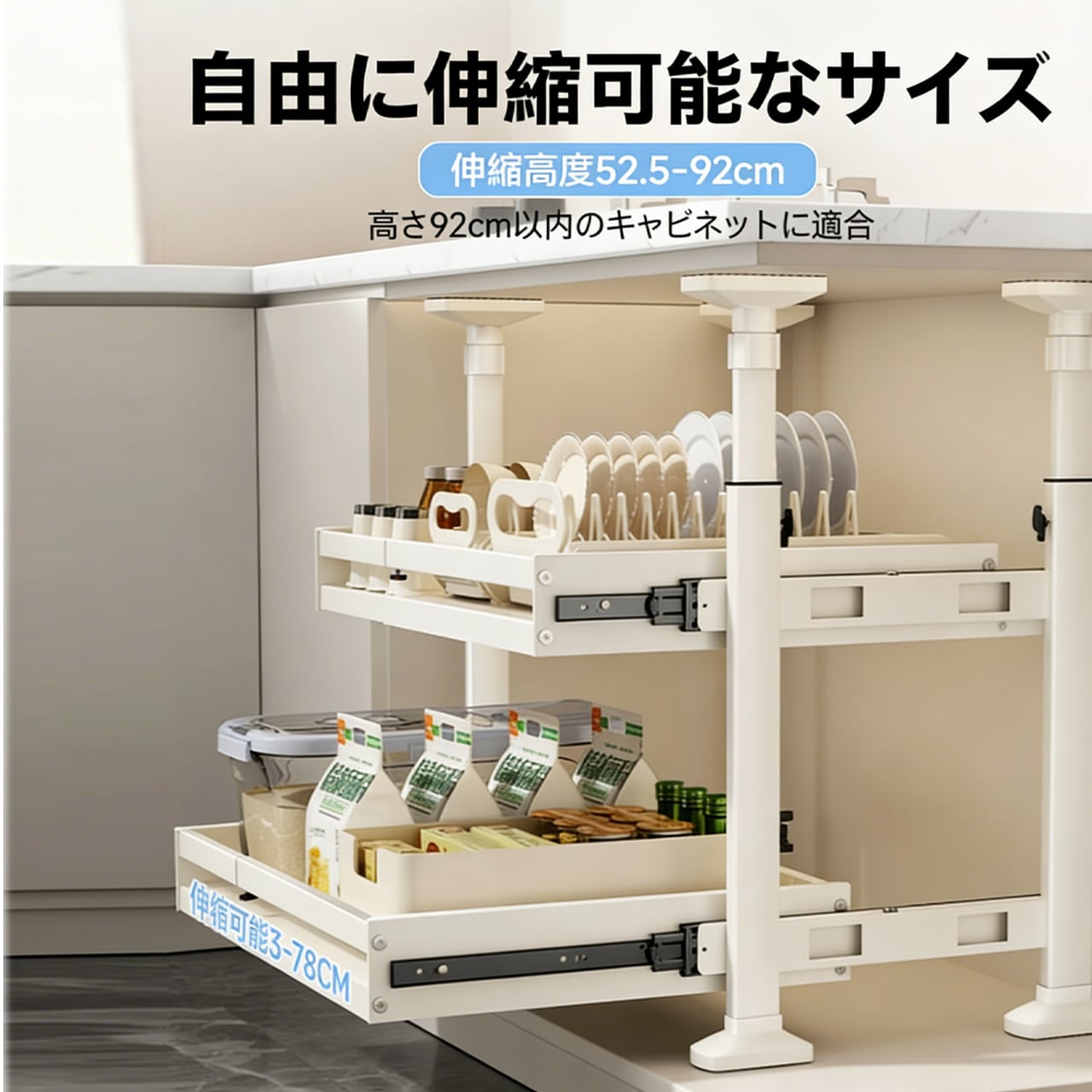 J11 .キャビネットラック 引出し式 穴あけ不要 戸棚内 2 段式 伸縮収納