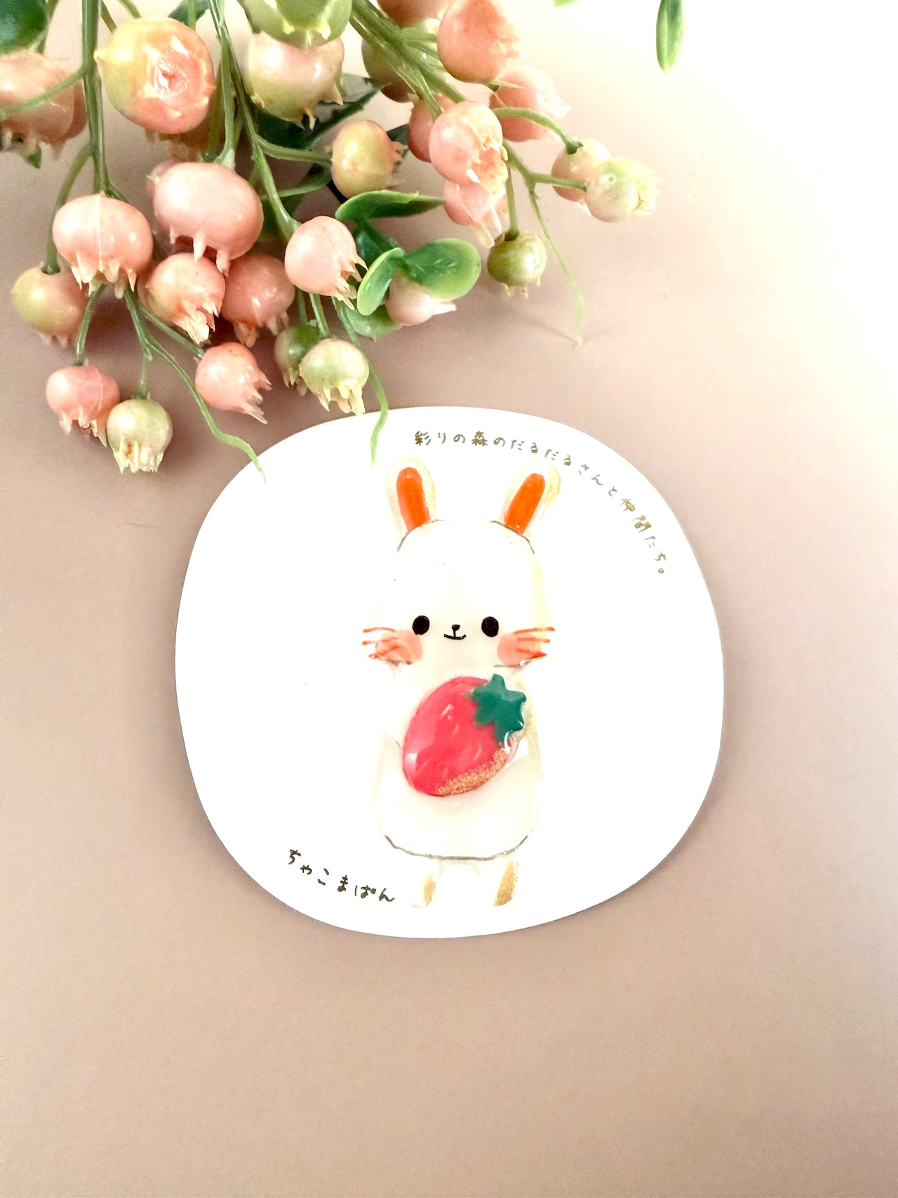 ブローチ『うさぎちゃんのいちご狩り』
