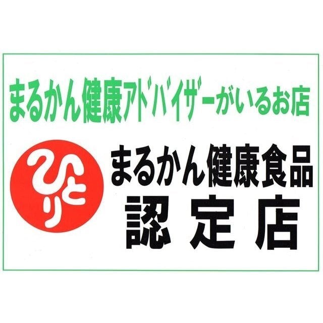 新品□送料無料□ ローザ様ご専用商品 銀座まるかん 減肥食 2点 新品未