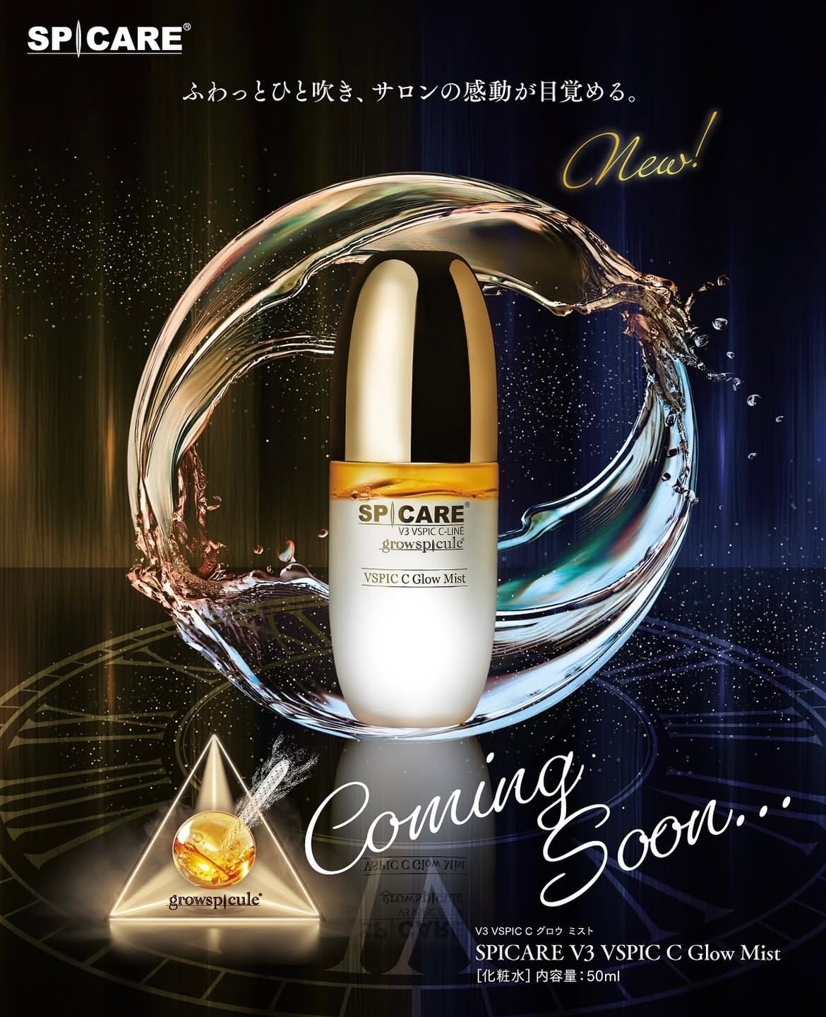 SPICARE vspic C マスク | salonange555 SPICARE vspic C マスク | salonange555