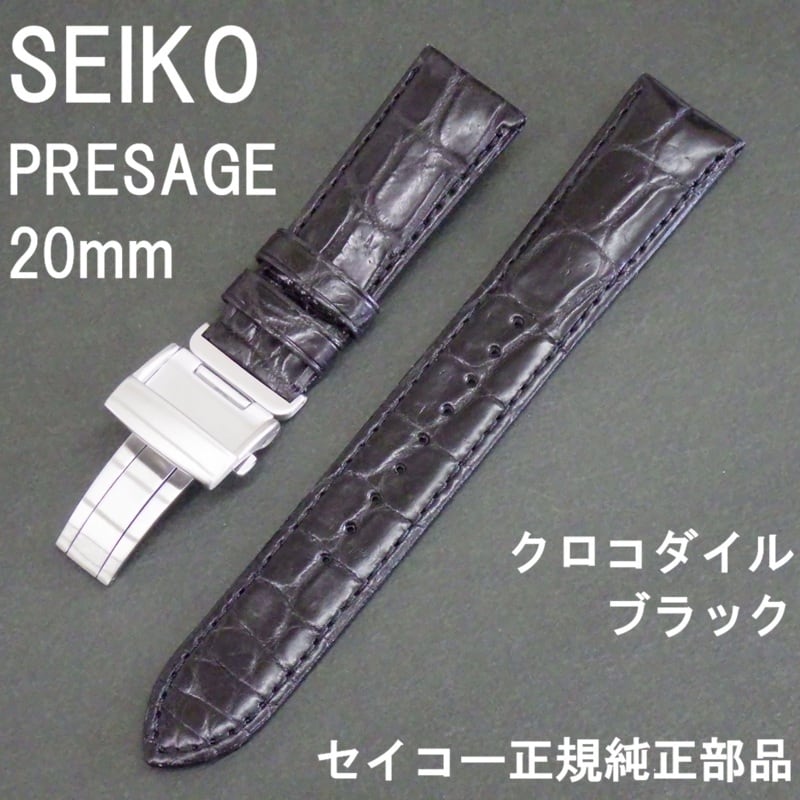 SEIKO セイコー 時計ベルト 20mm ワニ革 クロコダイルバンド L0H7011J9