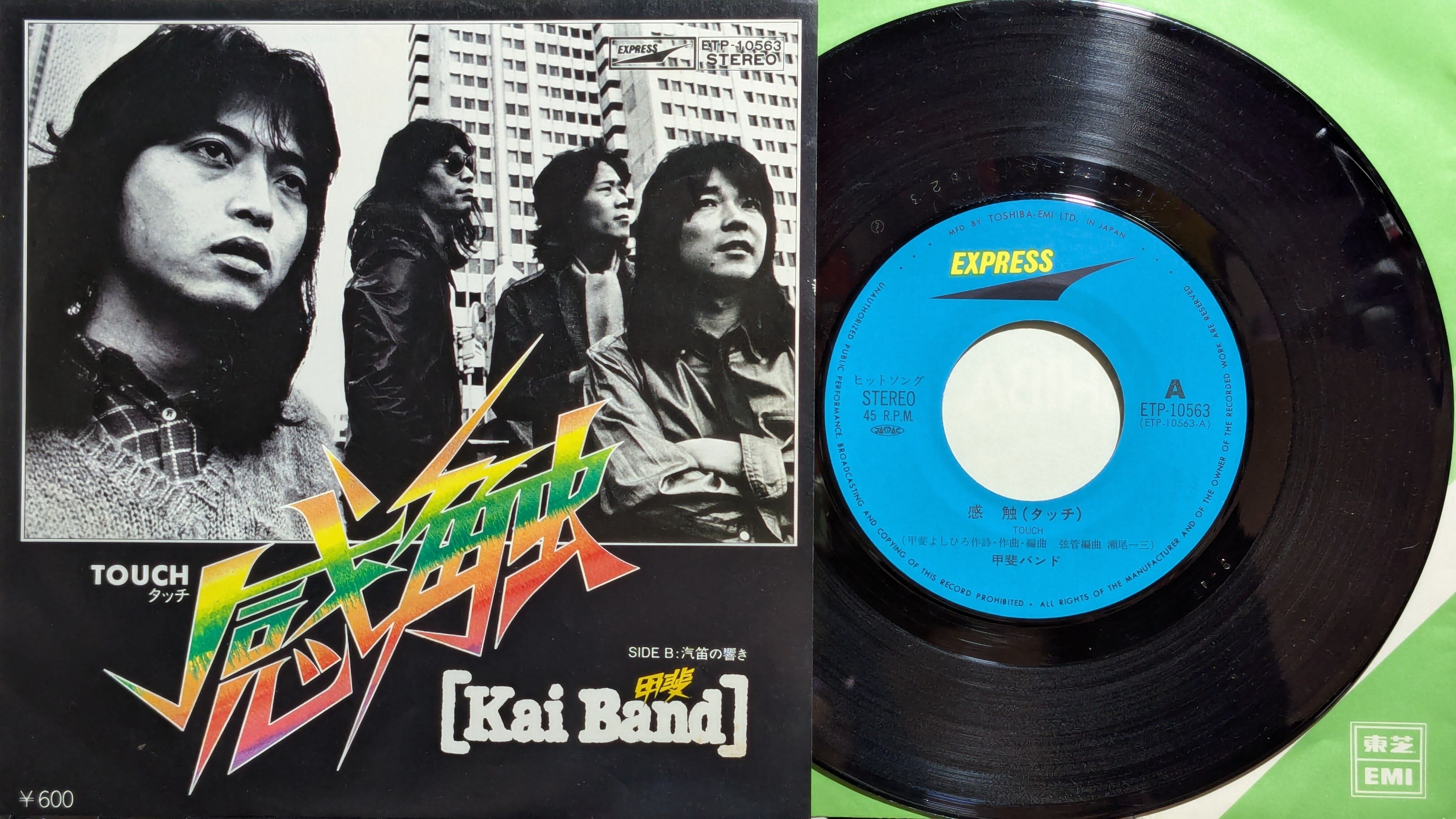 バンド『Primal Scream プライマル・スクリーム』1992年US版非売品