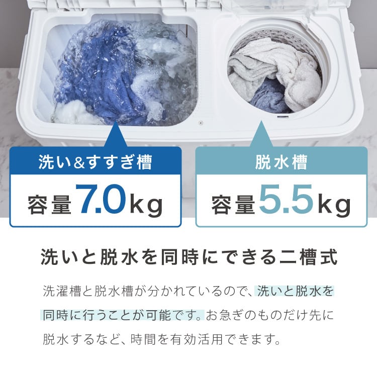 simplus 二層式洗濯機 7kg 洗濯機 縦型二槽式 節電 エコ 軽量