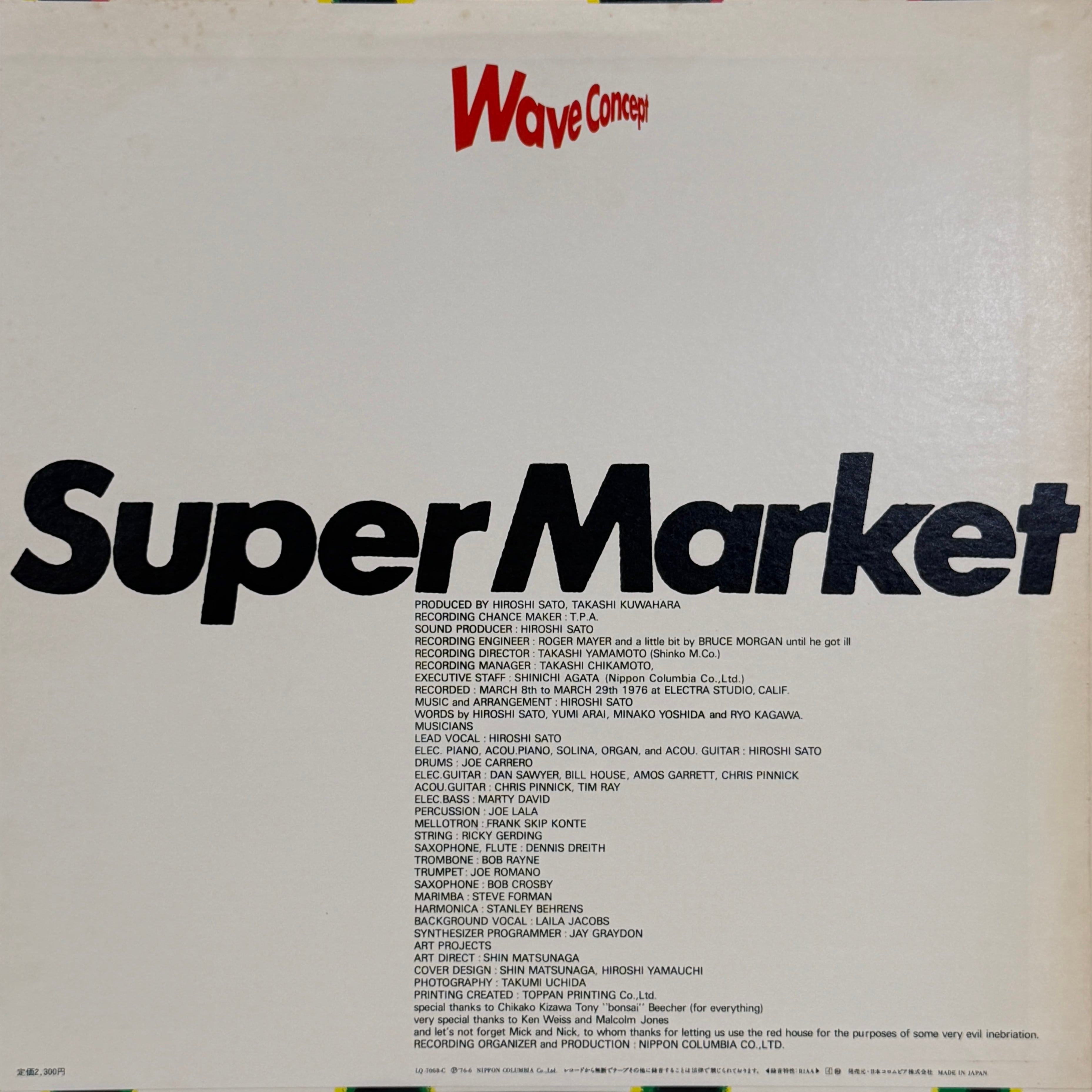 [レコード] 佐藤博　super market スーパーマーケット　LP 佐藤 博 / スーパーマーケット | 中古レコード通販｜HIPHOP・R&B