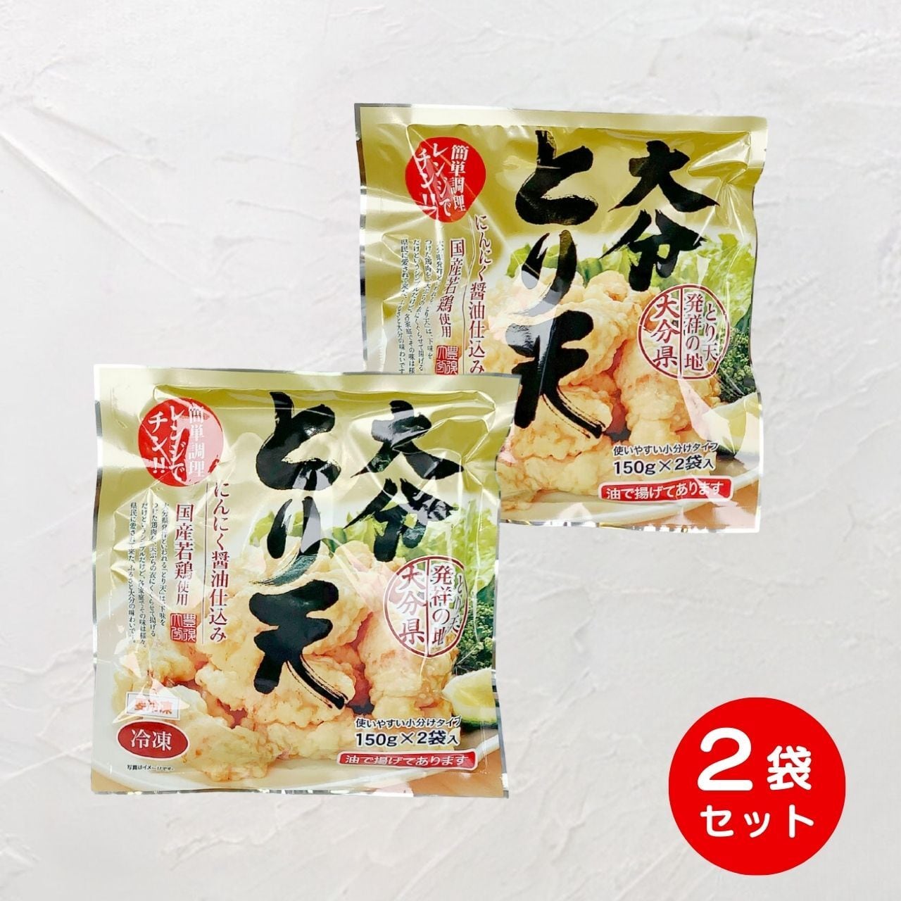大分とり天DF（レンジアップタイプ・300g×2袋） | 学食 オンラインショップ