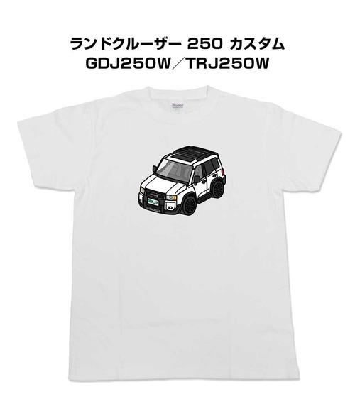 【トヨタ ランドクルーザー 250 カスタム GDJ250W/TRJ250W】イラスト入りTシャツ 車好き 納車祝い プレゼント グッズ カスタム【送料無料】