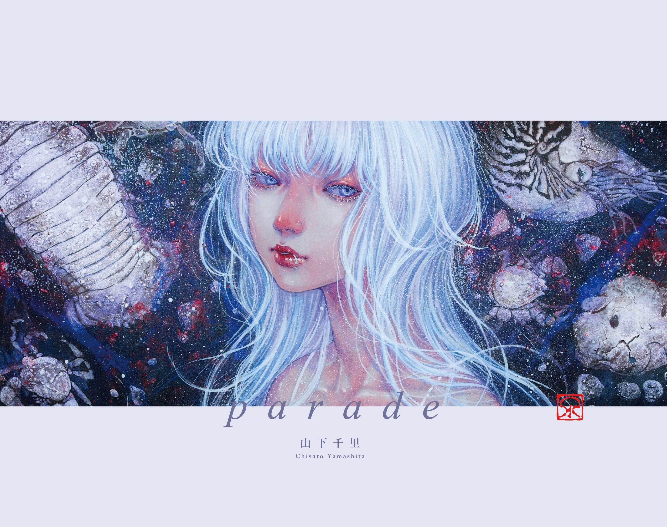 山下千里、「paraiso」、希少画集・額装画、日本製・新品額縁にて額装致します 画集「paraiso」 | ransui