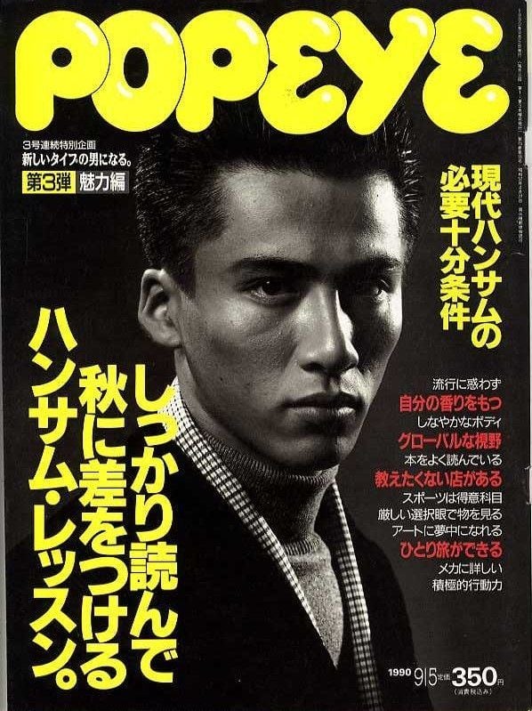 POPEYE ポパイ 322 | magnif