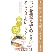 スケーター(Skater) 電子レンジ用 パンウォーマー カフェ KWAP7 16×20×6cm