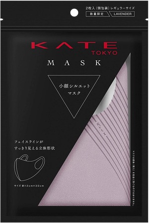 KATE(ケイト) マスク　ケイト 小顔シルエット マスク ラベンダー [ 洗って繰り返し使える ][ 耳が痛くなりにくい ][ 吸水速乾 ][ 立体マスク形状 ] 2枚入