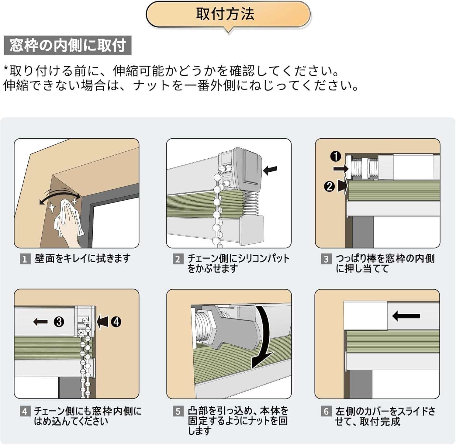 C11]つっぱり式 ハニカムシェード半遮光・全遮光 オーダーメイド 賃貸