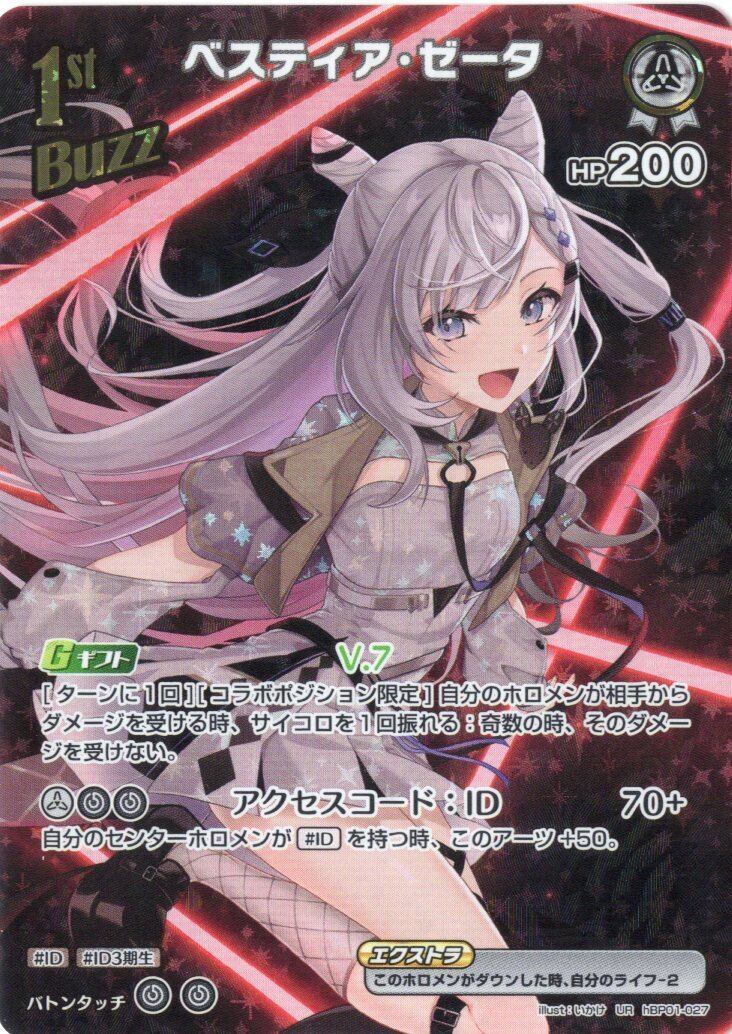 Sonata -ソナタ- B2ポスター　アニメポスター コラボブレスレット【夢望兎らすと ver】 Vtuber × 居酒屋URARA | Pay ID