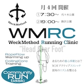 WMRC-WeckMethod Running Clinic-ウェックメソッド ランニングクリニック-コイリングコアサポート