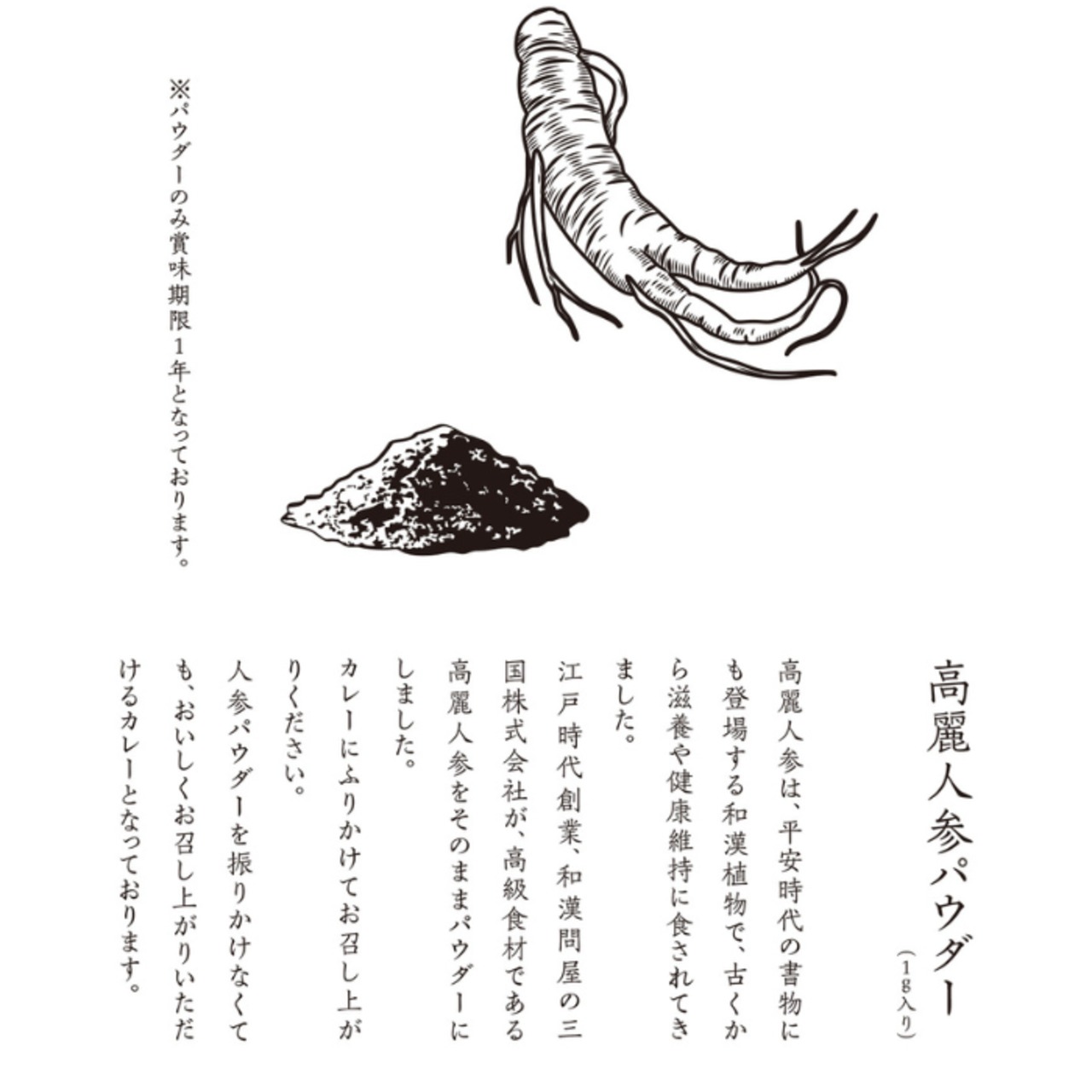 三善薬膳カレーソース3種セット 竹炭・ターメリック・パプリカ 高麗人参パウダー付 ながの社長のカレー