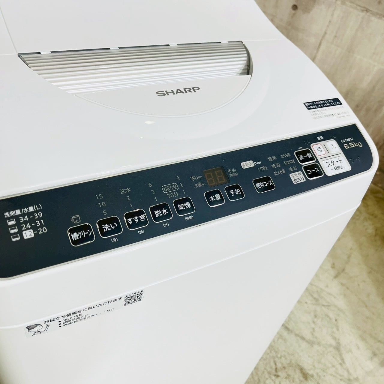 ♦️SHARP a5334 洗濯機 6.5kg 2022年製 12.5♦️ | リユース家電を