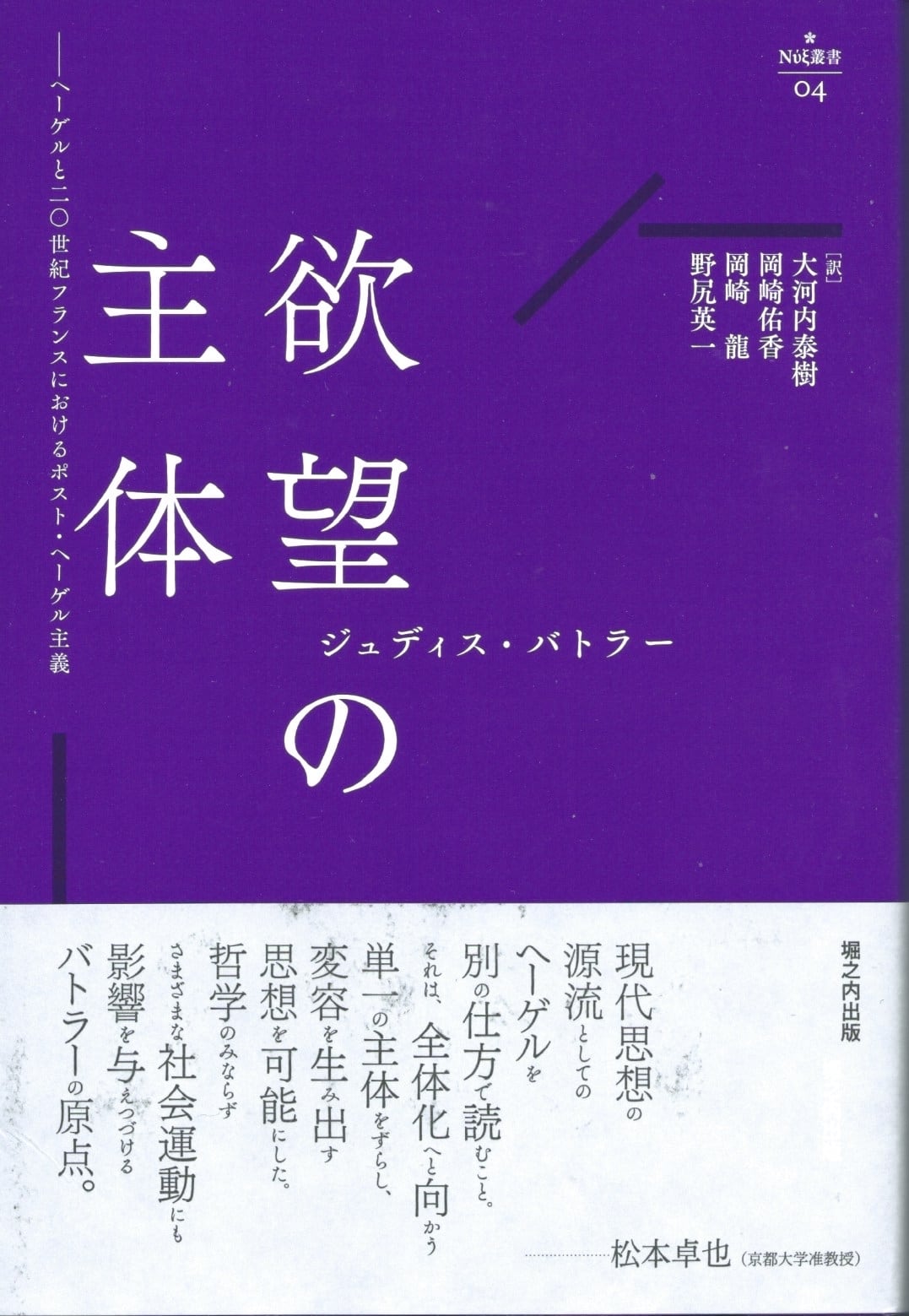 戦争の枠組 生はいつ嘆きうるものであるのか/筑摩書房/ジュディス・バトラー