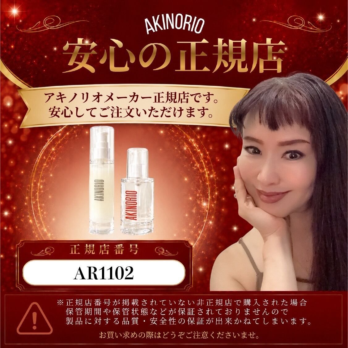 AKINORIO クリアクリスタルセラム｜正規代理店 | ROSÉQUA