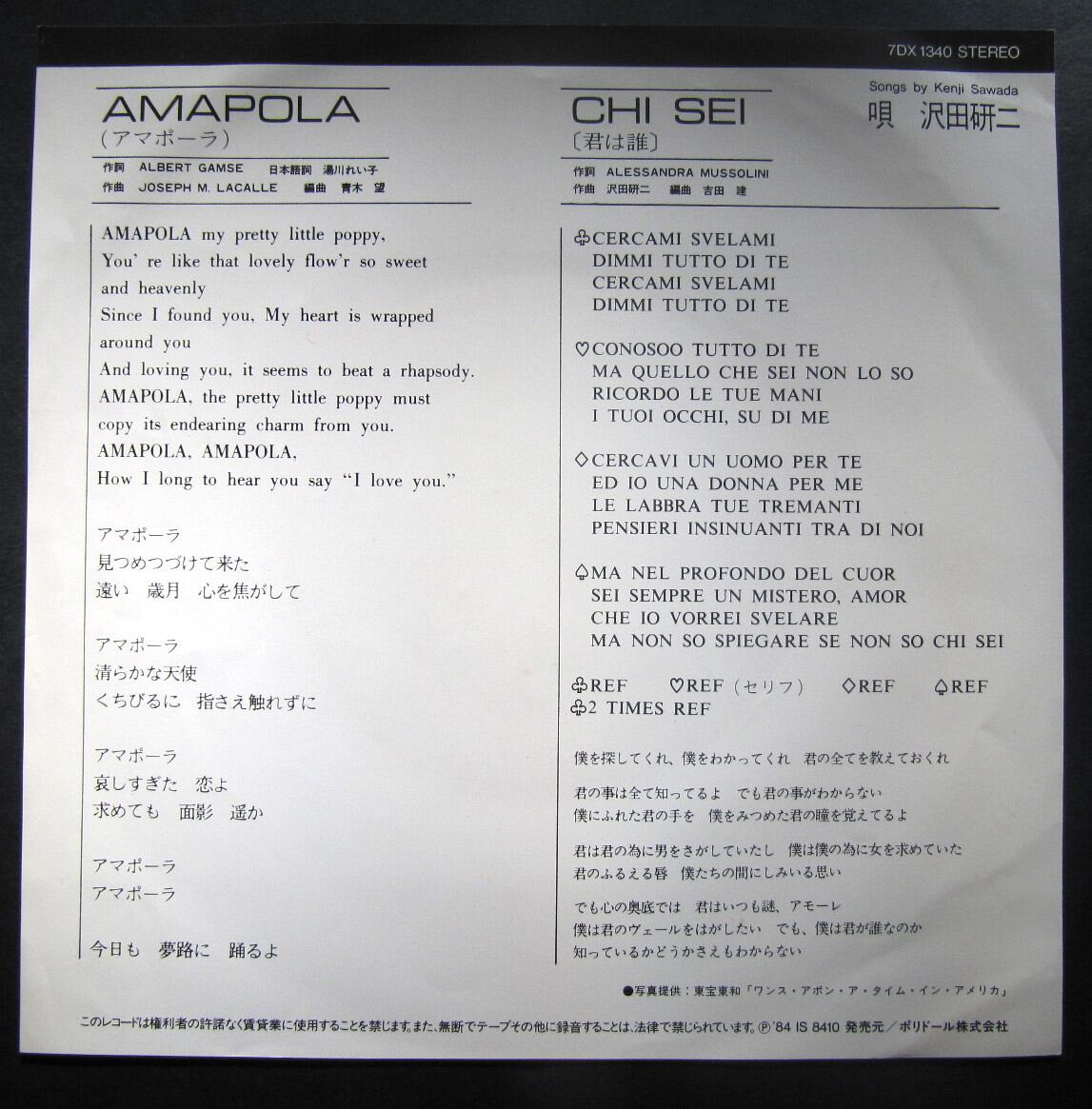 84【EP】沢田研二 / AMAPOLA □視聴□ | 音盤窟レコード