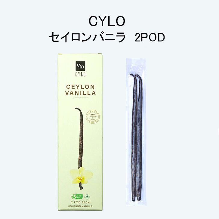 セイロン バーボン バニラ ビーンズ 2本 Ceylon Bourbon Vanilla Pods