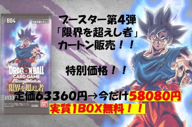 孫悟空 シークレットスーパーパラレル SCR 怒りの咆哮