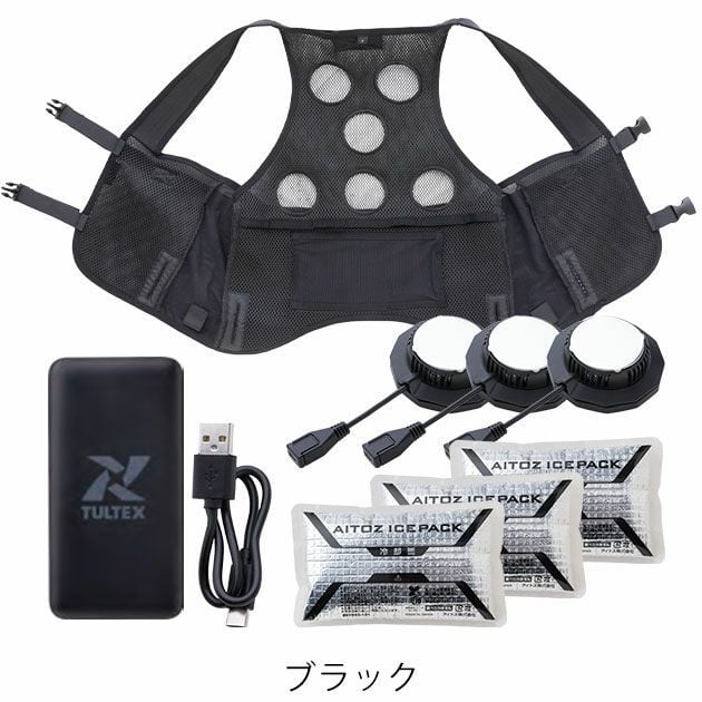 TULTEX 温冷ペルチェ3点式ベスト AZ－8154－010－F | VERY