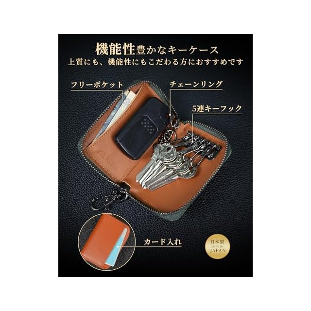 Aoita] キーケース メンズ 栃木レザー 日本製 多機能 本革 5連フック