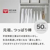 平安伸銅工業 HEIAN SHINDO つっぱり棒M ジャッキ式超強力タイプ マットホワイト 幅75~120cm 耐荷重50~30kg パイプ直径3cm RTJ-M