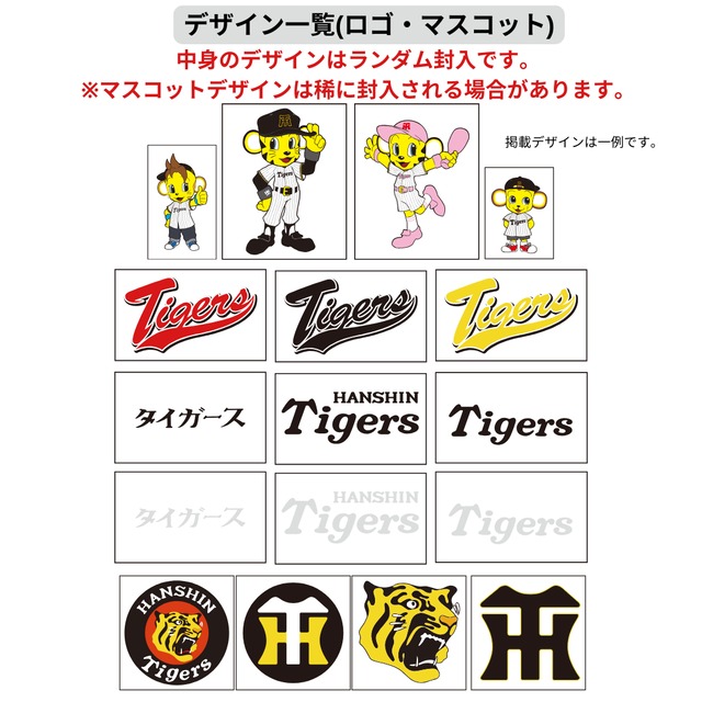 阪神タイガース DTFアイロンステッカー 大放出10枚セット【数量限定】