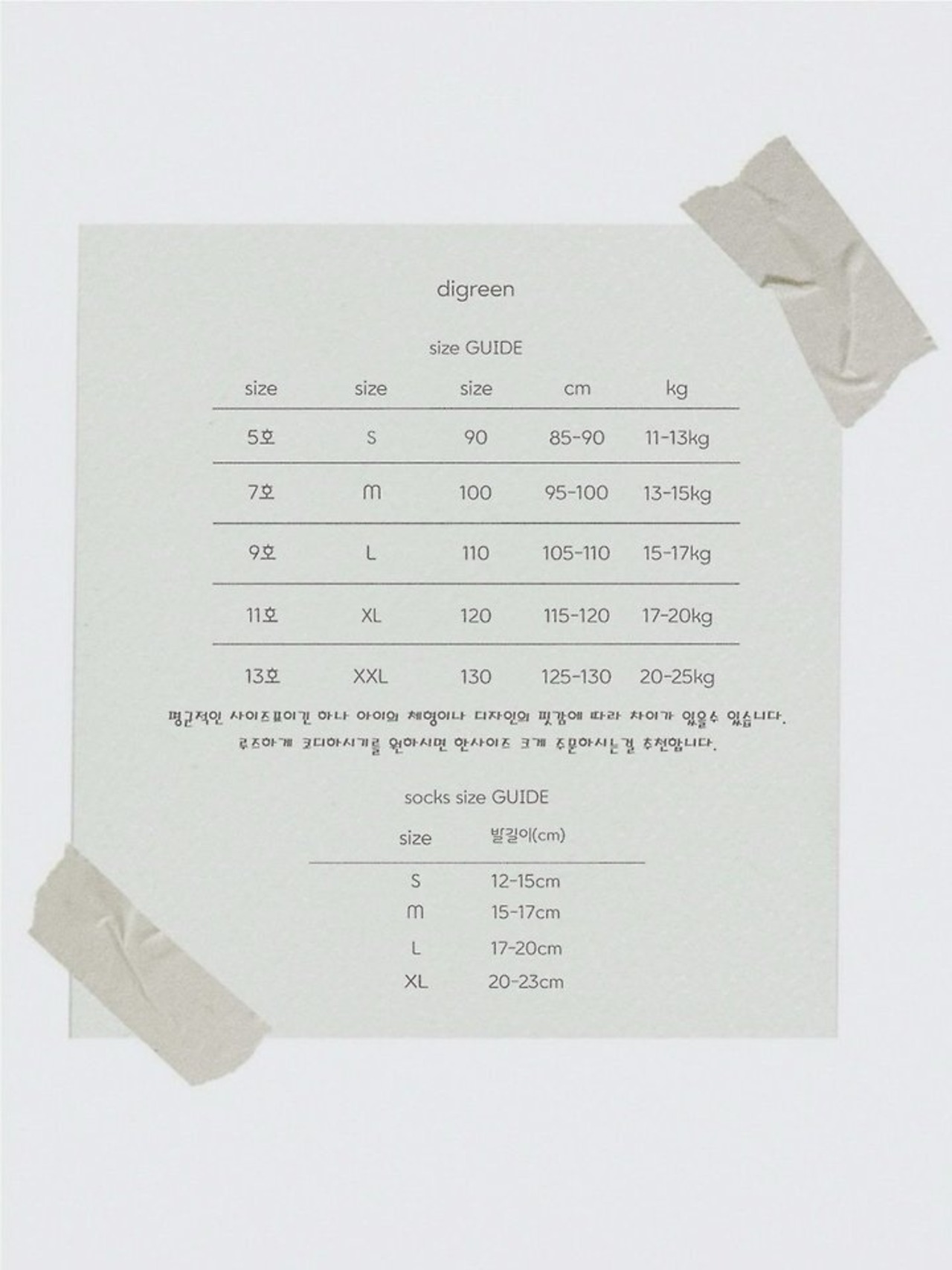 〖取寄〗韓国子供服 / 26winter / Digreen / モナチェックシャツ / キッズ / 冬服 *S~2XL*