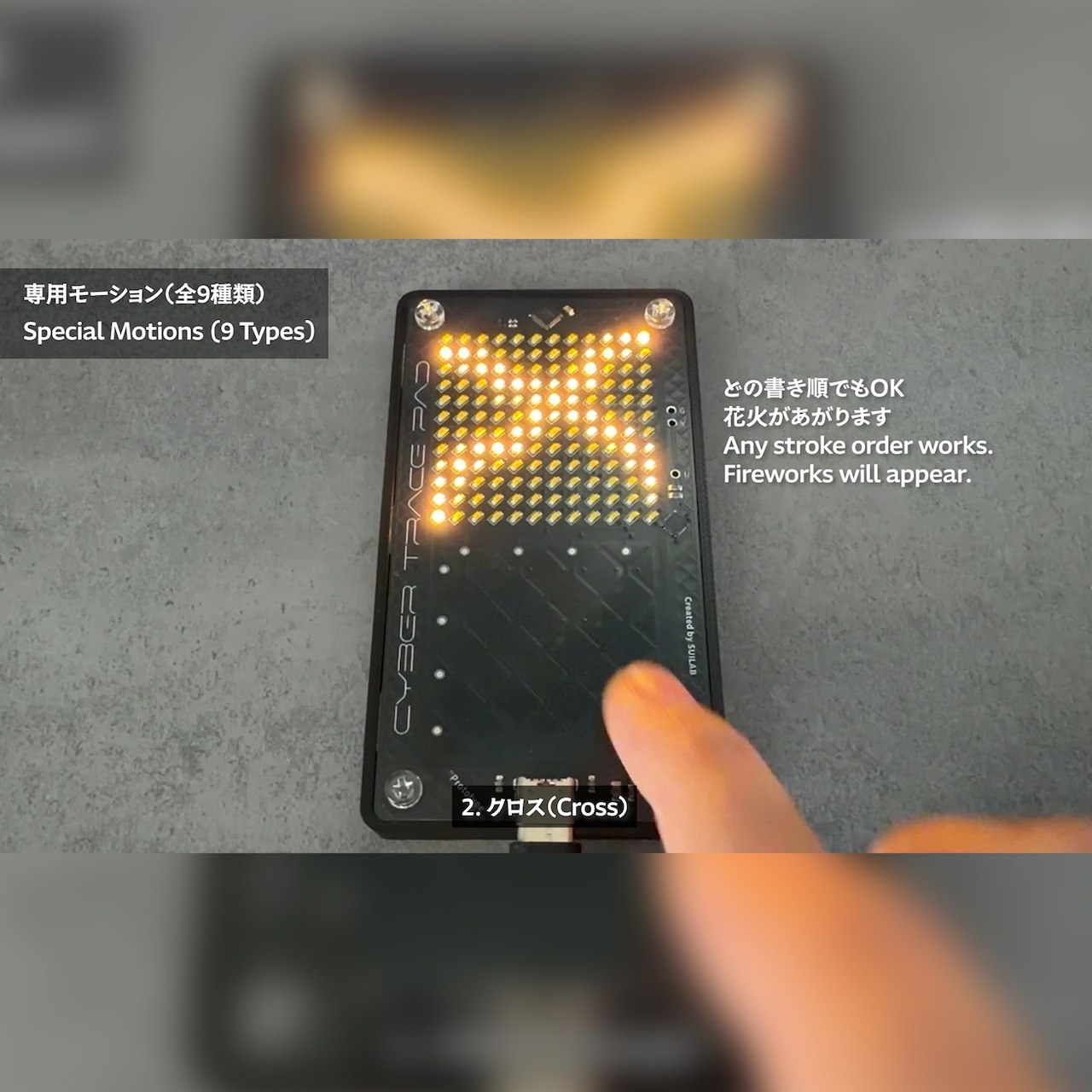 【8月末販売予定】CYBER TRACE PAD