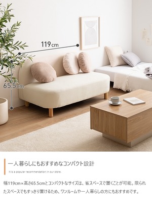 2人掛け コンパクト ラウンドソファ クッション付き