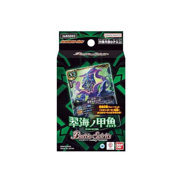 データカードダスNARUTO疾風伝 ナルティメットミッション うちはサスケ