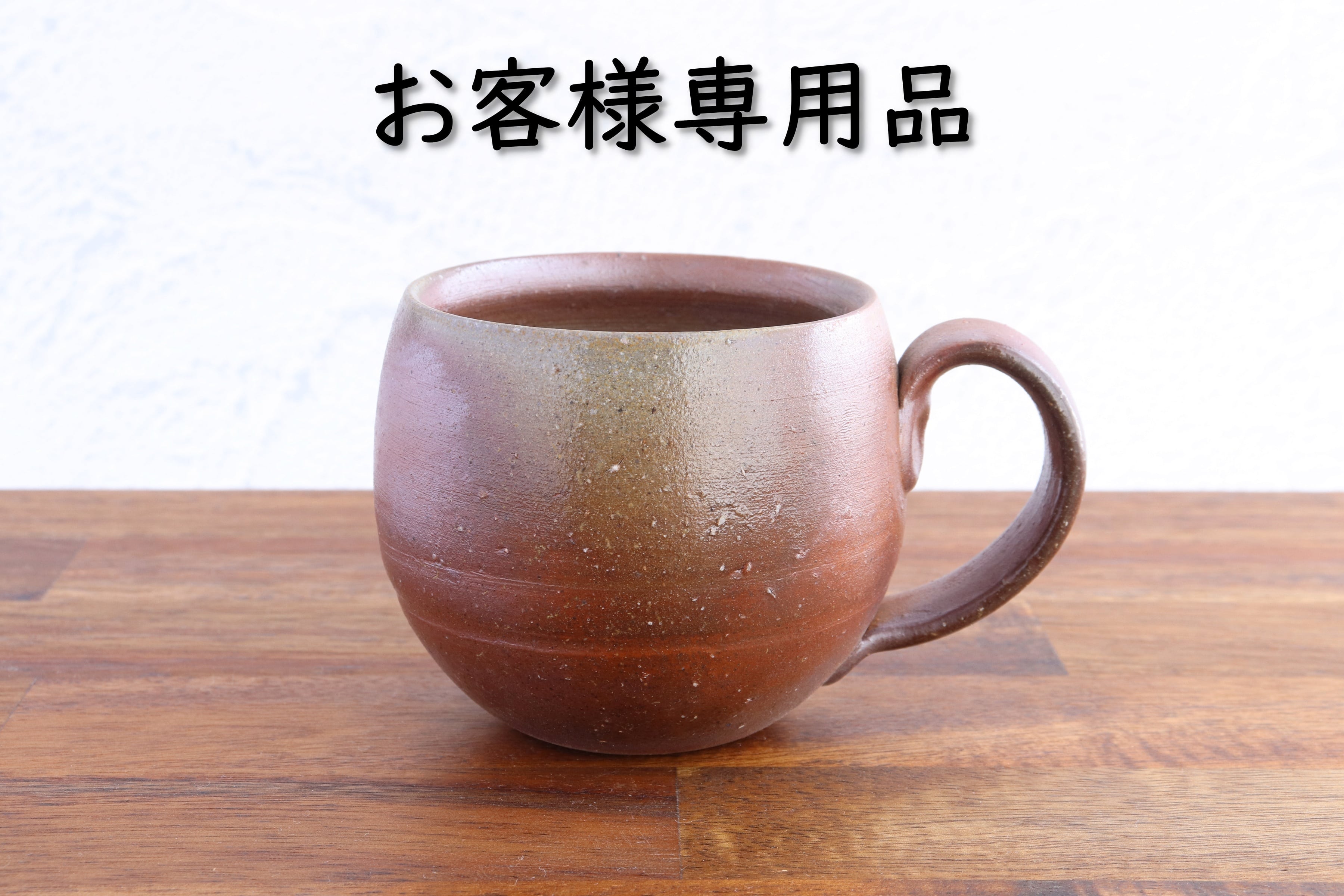 備前焼 焼きもん屋 中居 オンラインショップ 【備前焼のネット 備前焼 焼きもん屋 中居 オンラインショップ 【備前焼のネット