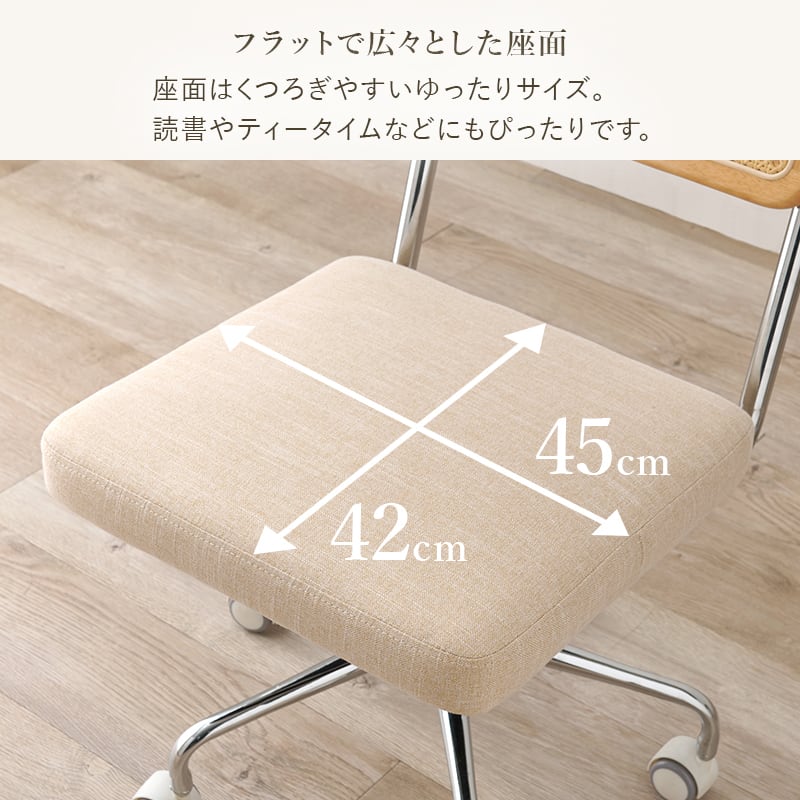 キャスター付チェア オフィスチェア チェア チェアー 椅子 いす イス 腰掛け 回転式 昇降式 ロッキング機能 天然木 ラタン風 オフィス