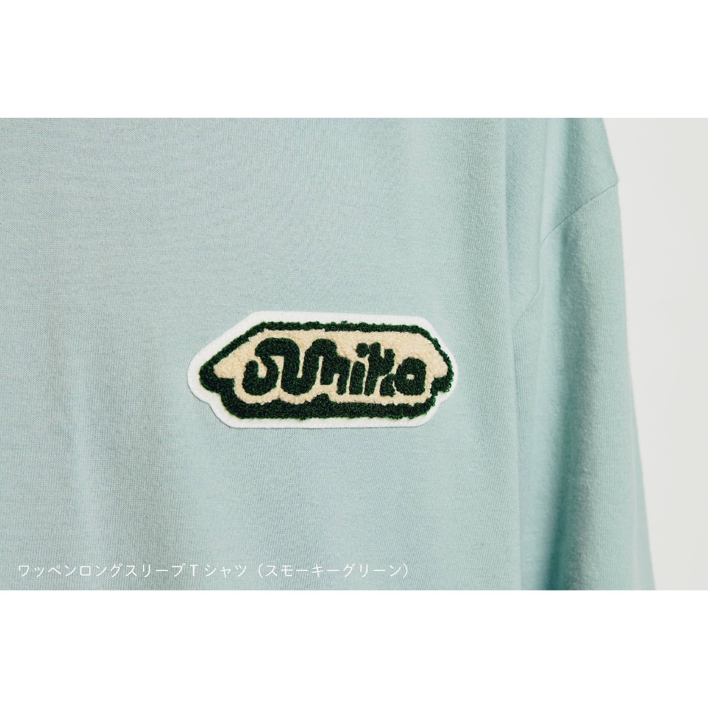 ローカルスタンダード　ロングスリーブTシャツ　スモーキーグリーン　XL sumika / ワッペンロングスリーブTシャツ（スモーキーグリーン