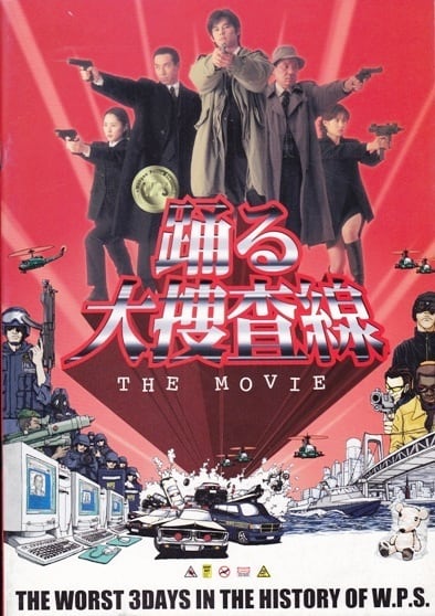 コード・ブルー -ドクターヘリ緊急救命- 映画 パンフレット(中古
