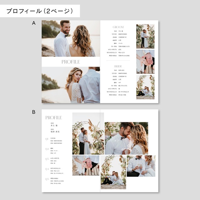プロフィールブック | シンプル おしゃれ | Chic T