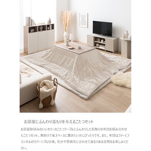 こたつ&掛け布団 2点 セット 正方形 こたつテーブル こたつ布団 75cm×75cm