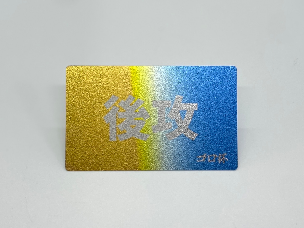 水谷様ご注文分チタントロフィー及びカード