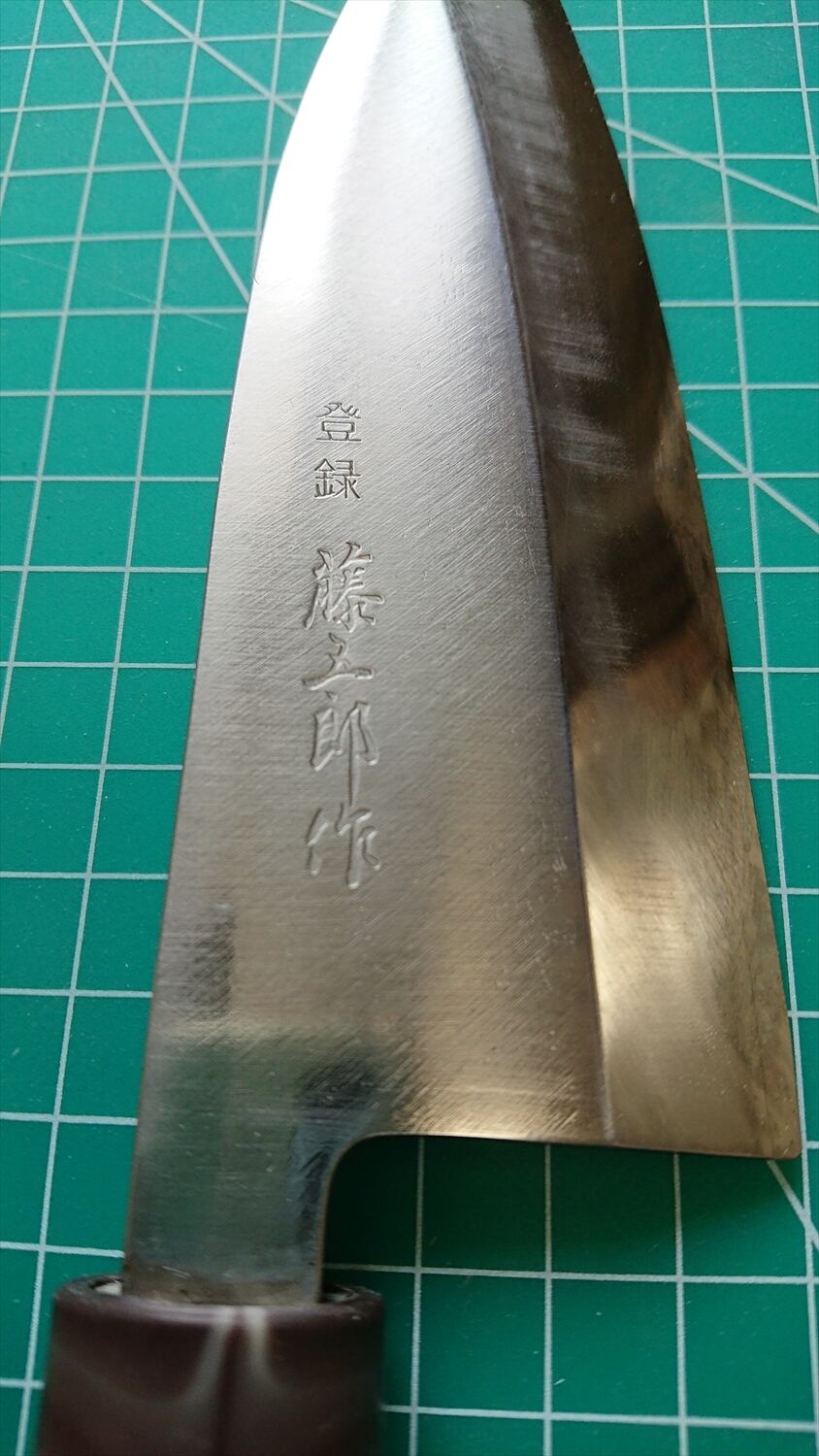 中古o756 切れる出刃包丁 藤五郎作 刃長約150mm＋2特典 | 奄美テック