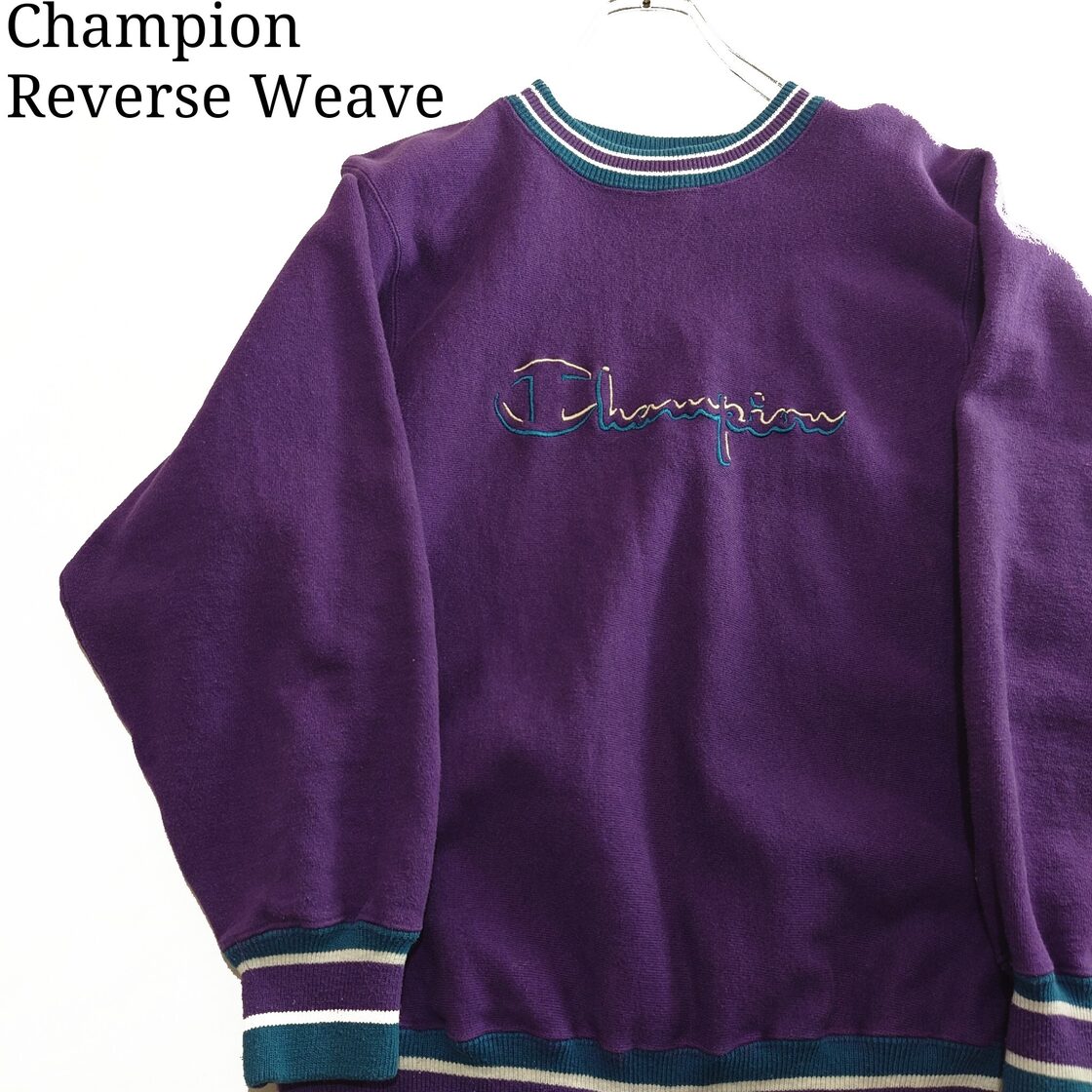 超激レア】Champion リバースウィーブ スクリプトロゴ リブライン 紫 
