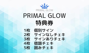 PRIMAL GLOW 特典券