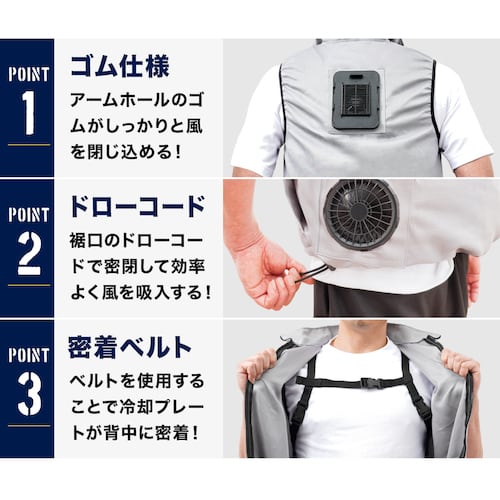 サンコー 極冷プレート+強風ファンで圧倒的に冷える「冷蔵服2 サンコー 極冷プレート+強風ファンで圧倒的に冷える「冷蔵服2