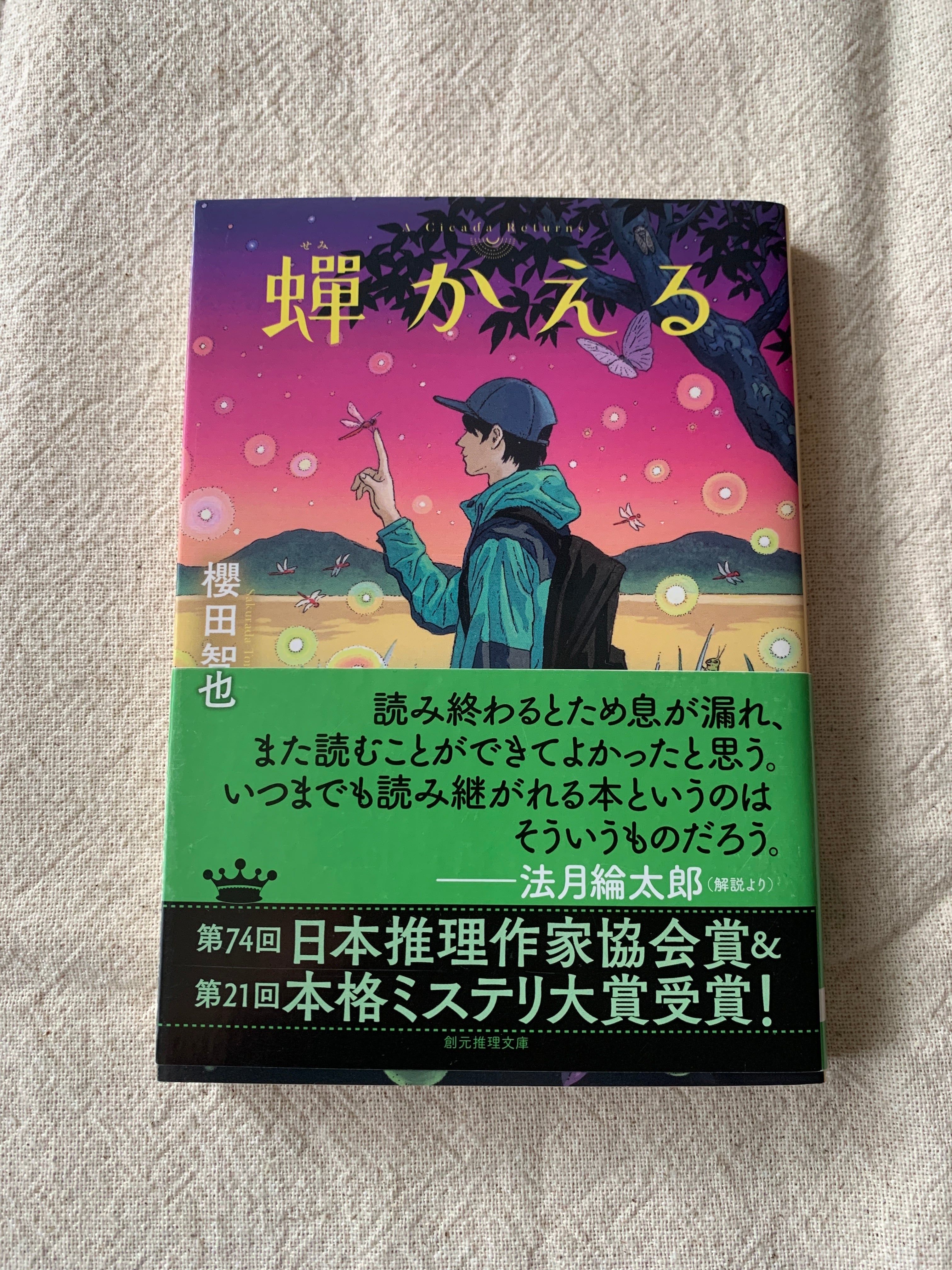 STREET 12月別冊SPECIAL. MARTIN MARGIELA | アメノヒ古書店