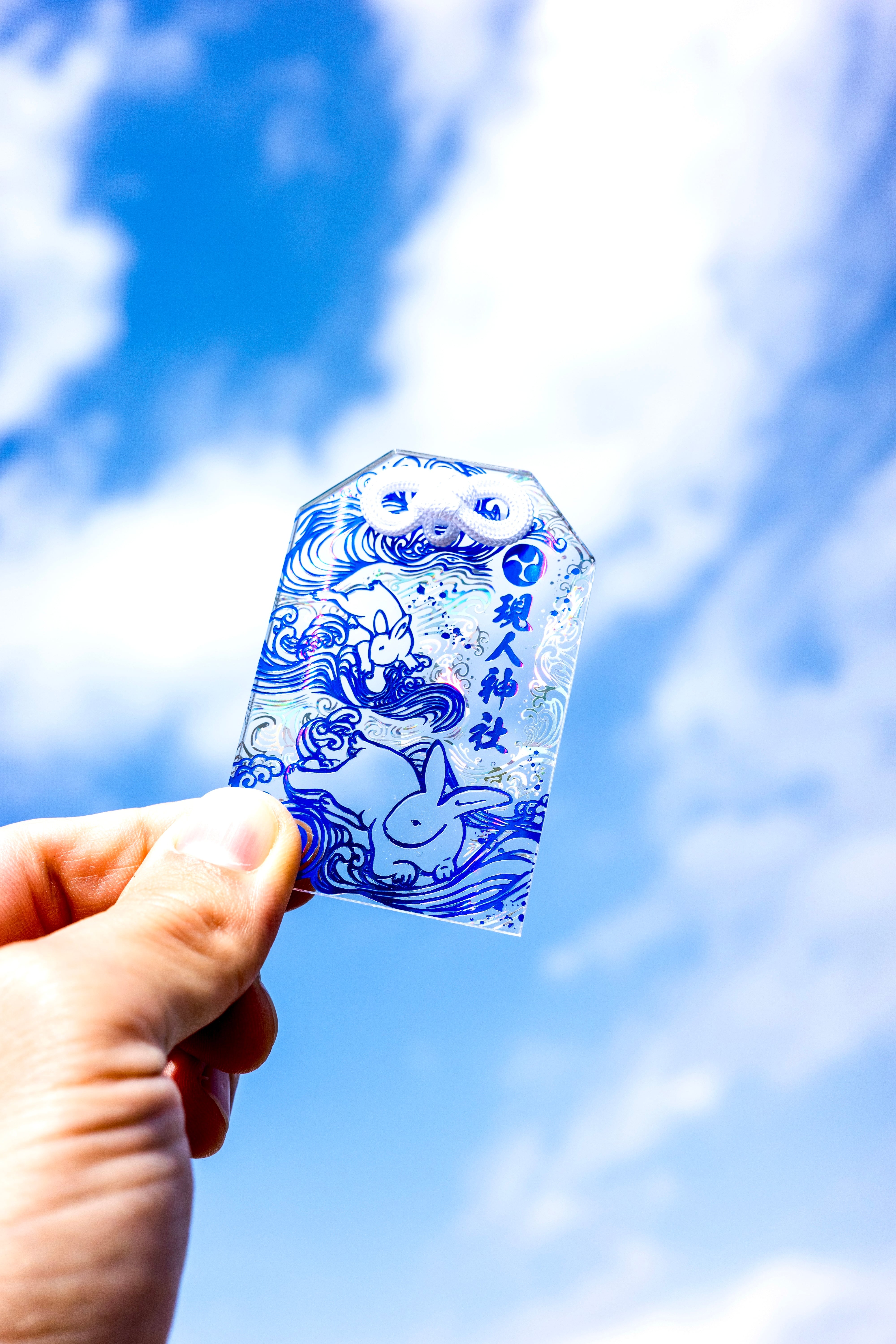 波に乗れる御守【波兎】ブルー | 現人神社(あらひとじんじゃ) 波に乗れる御守【波兎】ブルー | 現人神社(あらひとじんじゃ)