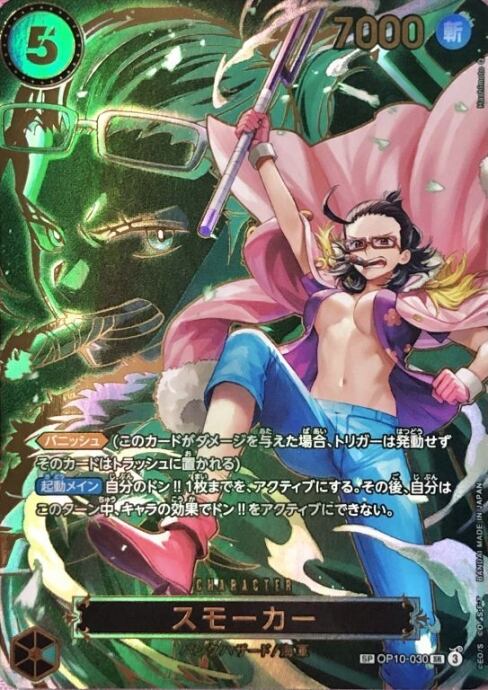 ワンピース | カードショップ Buu star