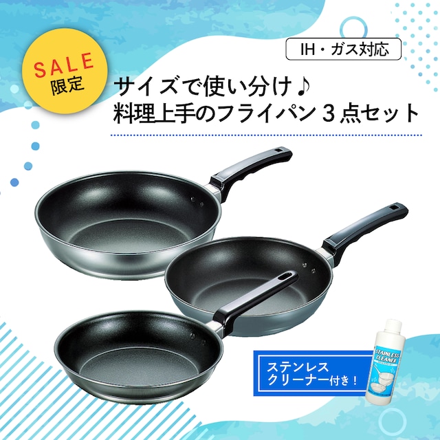 アルミクラッド三層フライパン18cm